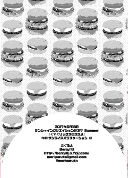 Page 21 of Kusugurix no Susume