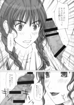 Page 7 of GIRL'S CAPRICCIO ENGAGE