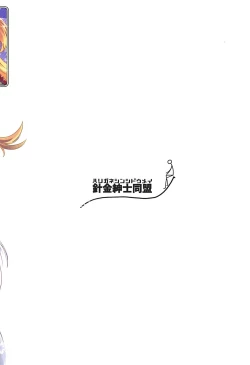 Page 24 of Isshuu Mawatte Sunao ga Sugiru!