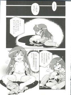 Page 9 of Nemuri Hime