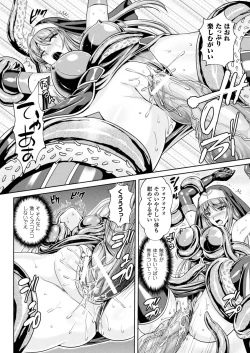 Page 118 of Nengoku no Liese Inzai no Shukumei