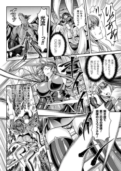 Page 140 of Nengoku no Liese Inzai no Shukumei