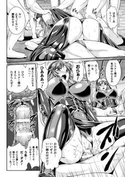 Page 34 of Nengoku no Liese Inzai no Shukumei