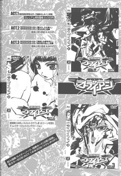 Page 71 of Datte, Dame Ningen da Mono!!