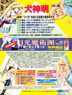 Page 21 of Tech Gian Issue 11