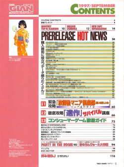 Page 4 of Tech Gian Issue 11