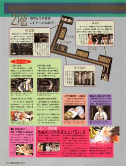 Page 69 of Tech Gian Issue 11