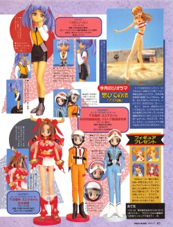 Page 82 of Tech Gian Issue 11