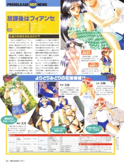 Page 33 of Tech Gian Issue 15