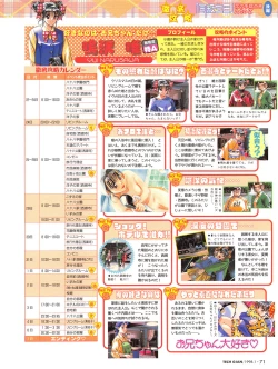 Page 70 of Tech Gian Issue 15