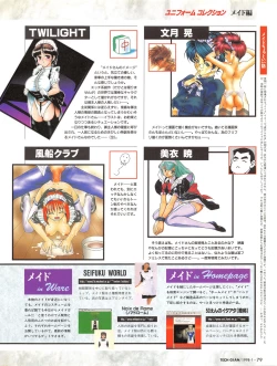 Page 78 of Tech Gian Issue 15