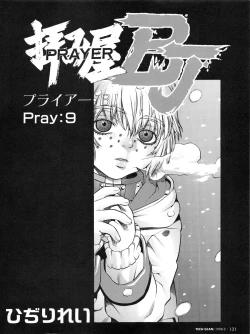 Page 117 of Tech Gian Issue 16