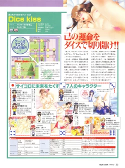 Page 52 of Tech Gian Issue 16