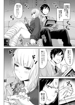 Page 16 of Seifuku Darake no Hon Sana & Kaho Hen