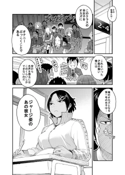 Page 4 of Seifuku Darake no Hon Sana & Kaho Hen