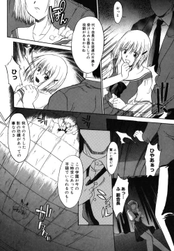 Page 11 of Nyuudaku Gansho - SEX is needed for school life