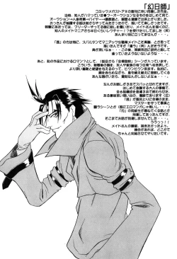 Page 128 of Nyuudaku Gansho - SEX is needed for school life