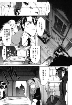 Page 130 of Nyuudaku Gansho - SEX is needed for school life