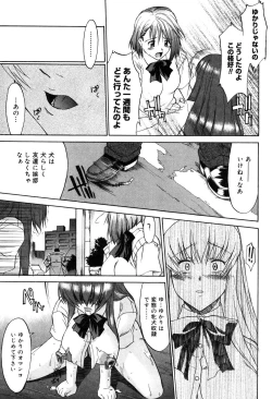 Page 146 of Nyuudaku Gansho - SEX is needed for school life