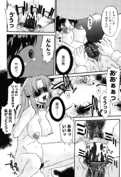 Page 181 of Nyuudaku Gansho - SEX is needed for school life