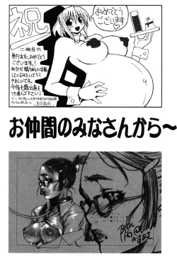 Page 186 of Nyuudaku Gansho - SEX is needed for school life