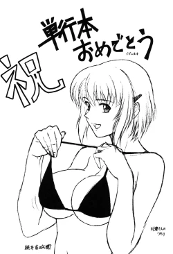 Page 193 of Nyuudaku Gansho - SEX is needed for school life