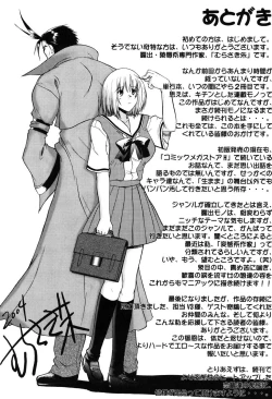 Page 196 of Nyuudaku Gansho - SEX is needed for school life