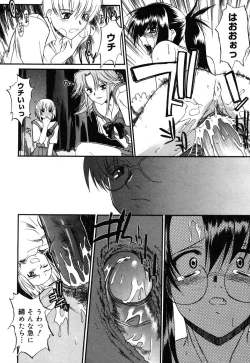 Page 79 of Nyuudaku Gansho - SEX is needed for school life