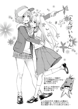 Page 4 of Seifuku Darake no Hon Aki-chan Hen