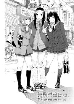 Page 8 of Seifuku Darake no Hon Aki-chan Hen