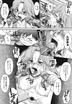 Page 19 of Shinro Shidou - SEX is needed for school life