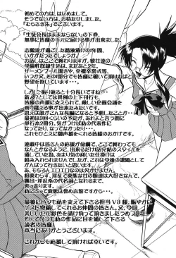 Page 207 of Shinro Shidou - SEX is needed for school life