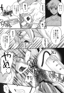 Page 23 of Shinro Shidou - SEX is needed for school life