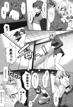 Page 86 of Shinro Shidou - SEX is needed for school life