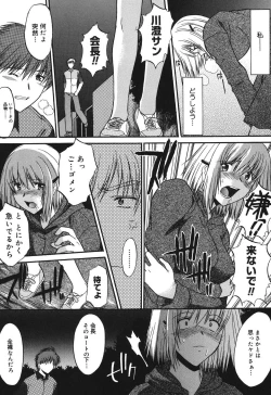 Page 87 of Shinro Shidou - SEX is needed for school life