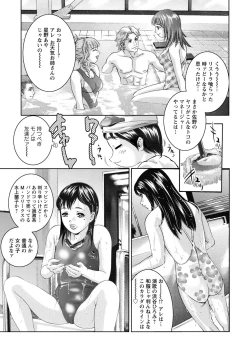 Page 104 of Shuuchi no Kokuin - The Stamp of Shame