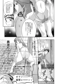 Page 106 of Shuuchi no Kokuin - The Stamp of Shame