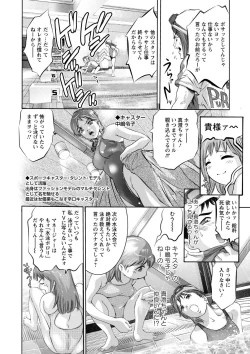 Page 107 of Shuuchi no Kokuin - The Stamp of Shame