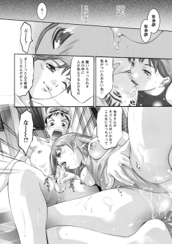 Page 113 of Shuuchi no Kokuin - The Stamp of Shame