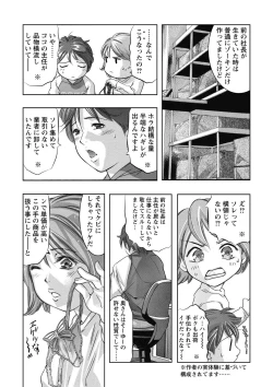 Page 125 of Shuuchi no Kokuin - The Stamp of Shame