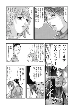 Page 126 of Shuuchi no Kokuin - The Stamp of Shame