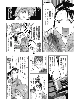 Page 127 of Shuuchi no Kokuin - The Stamp of Shame