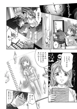 Page 129 of Shuuchi no Kokuin - The Stamp of Shame