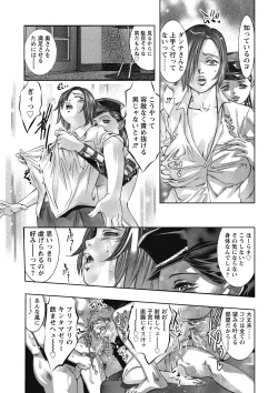 Page 12 of Shuuchi no Kokuin - The Stamp of Shame