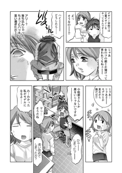 Page 130 of Shuuchi no Kokuin - The Stamp of Shame