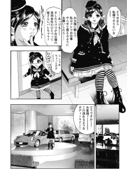 Page 161 of Shuuchi no Kokuin - The Stamp of Shame