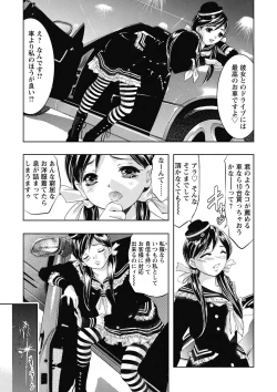 Page 162 of Shuuchi no Kokuin - The Stamp of Shame