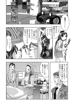 Page 163 of Shuuchi no Kokuin - The Stamp of Shame