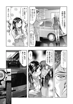 Page 164 of Shuuchi no Kokuin - The Stamp of Shame