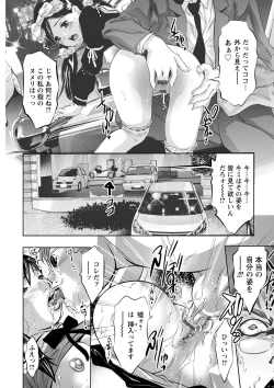 Page 169 of Shuuchi no Kokuin - The Stamp of Shame